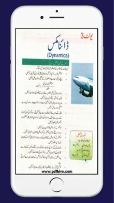 Physics 9 Textbook Urdu Medium android App screenshot 2