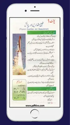 Physics 9 Textbook Urdu Medium android App screenshot 4